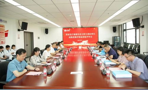 科技赋能医疗创新 西安市人民医院通过信息互联互通四级甲等测评