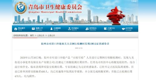 入境输入风险犹在 西安、青岛相继检出阳性病例，常态化防控不可松懈