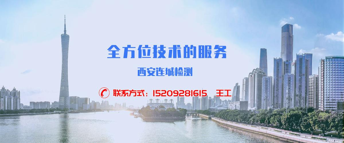 阎良专业房屋检测厂家